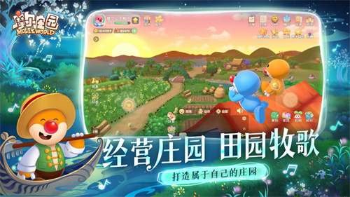 摩尔庄园2023下载安卓版