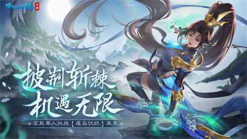 倩女幽魂安卓下载最新版