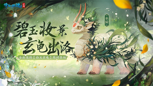 倩女幽魂安卓下载最新版