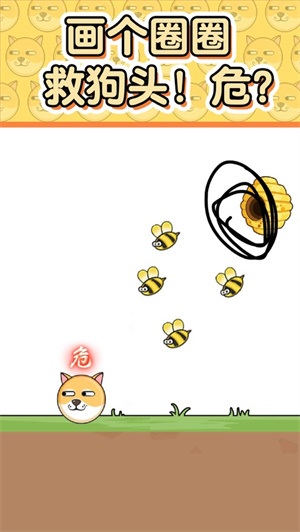 我的狗狗无限时间安卓版