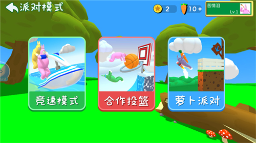 超级兔侠2023下载