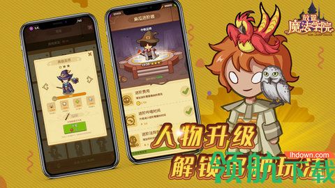 魔法学院巫师模拟器测试版