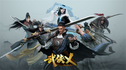 武侠乂手游下载安装2023最新版