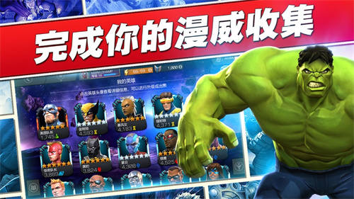 漫威超级争霸战内置修改器安卓版