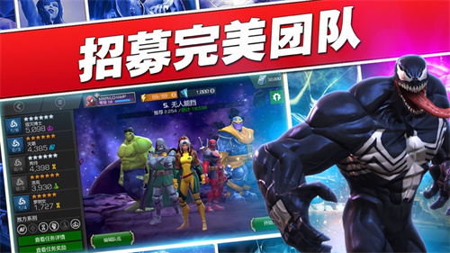 漫威超级争霸战内置修改器安卓版