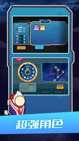 太空格斗模拟器完整版