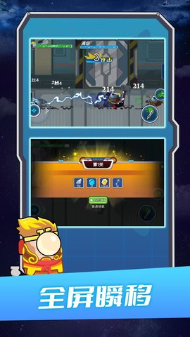 太空格斗模拟器完整版