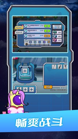 太空格斗模拟器完整版