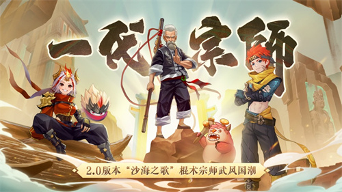 云上城之歌手游免费最新版下载