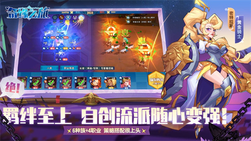 奇缘之旅下载安装2023最新版