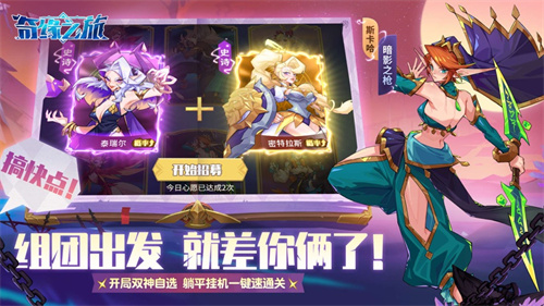 奇缘之旅下载安装2023最新版