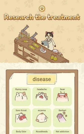 动物医院熊猫博士手机免费下载