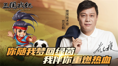 三国战纪风云再起免费下载最新版