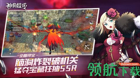 神角技巧破解版