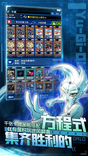 游戏王决斗链接下载2023最新版