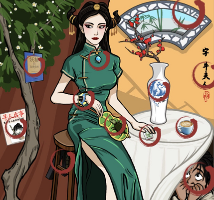 汉字找茬王找茬牛夫人怎么过