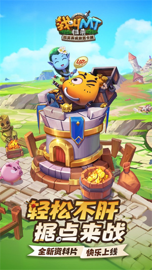 我叫MT归来无限内购安卓版下载