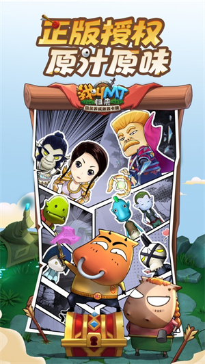 我叫MT归来无限内购安卓版下载