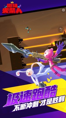 激斗火柴人游戏app安卓版