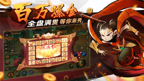 新仙魔九界无限金币安卓版