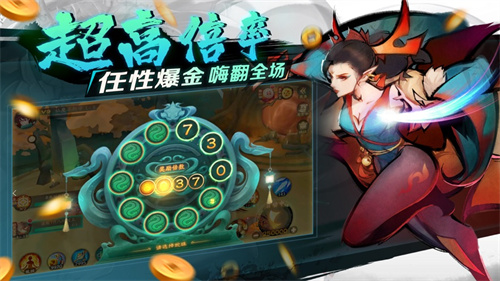 新仙魔九界无限金币安卓版