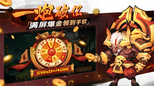 新仙魔九界无限金币安卓版
