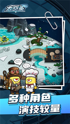 太空杀破解版最新下载免费版