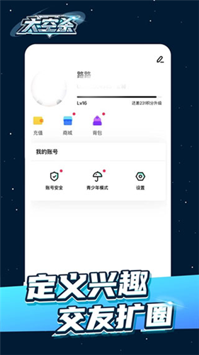 太空杀破解版最新下载免费版