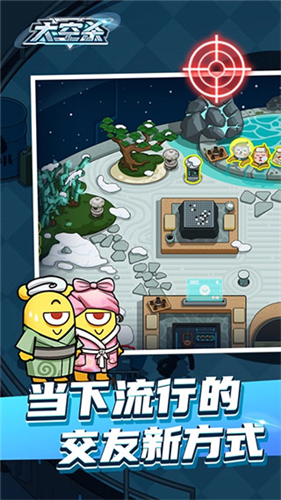 太空杀破解版最新下载免费版