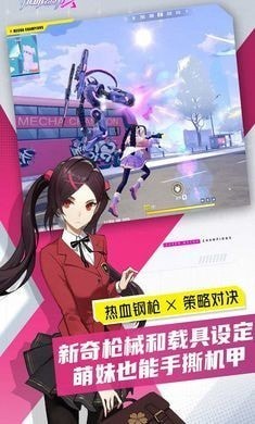 机动都市阿尔法2023版下载