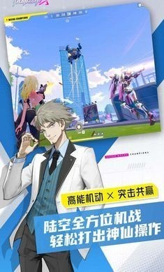 机动都市阿尔法2023版下载