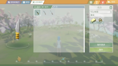 艾兰岛石刀怎么做