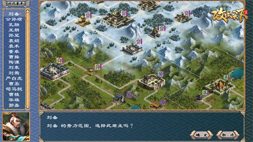 攻城天下最新2023苹果版