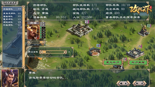 攻城天下最新2023苹果版