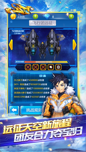 全民飞机大战无限金币2023最新版