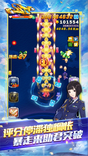 全民飞机大战无限金币2023最新版