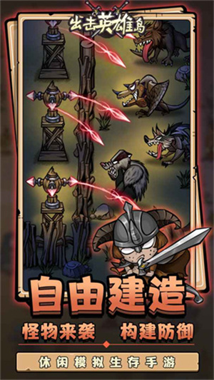 出击英雄岛无限金币版下载