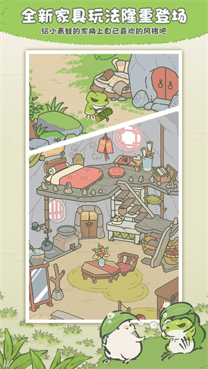 旅行青蛙中国之旅下载安装2023最新版