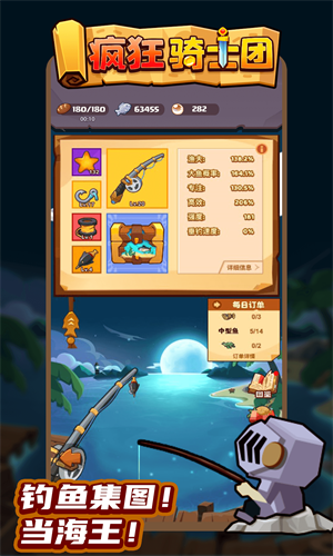 疯狂骑士团无限金币安卓版