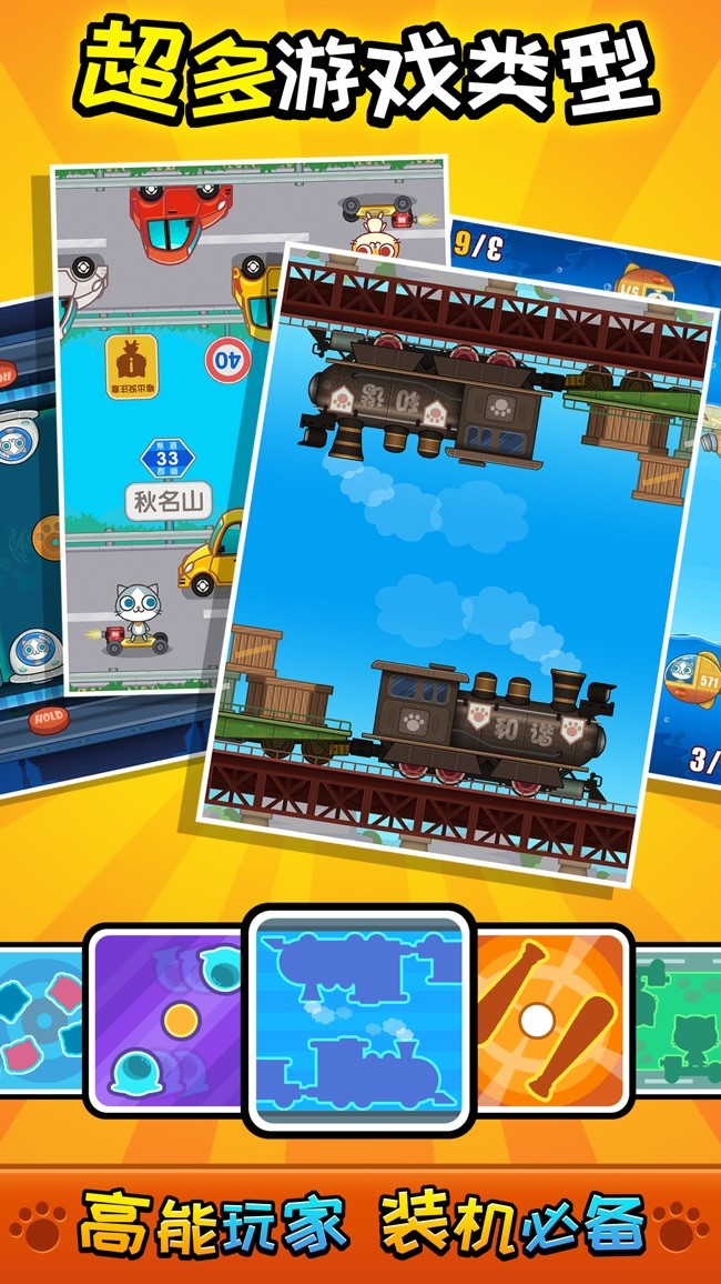 喵喵大作战下载安装安卓版