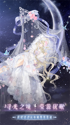 奇迹暖暖无限钻石苹果版