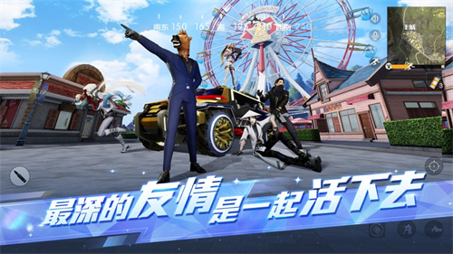 荒野行动下载2023最新版