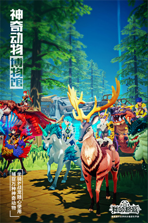 我的起源下载手机版最新版