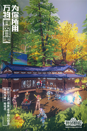 我的起源下载手机版最新版