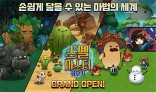 提升男巫最新安卓2023版