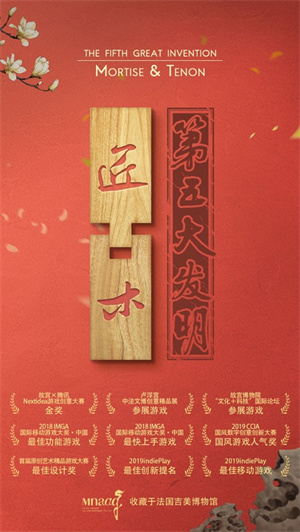 匠木最新下载2023安卓版