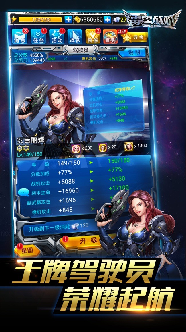 雷霆战机安卓版