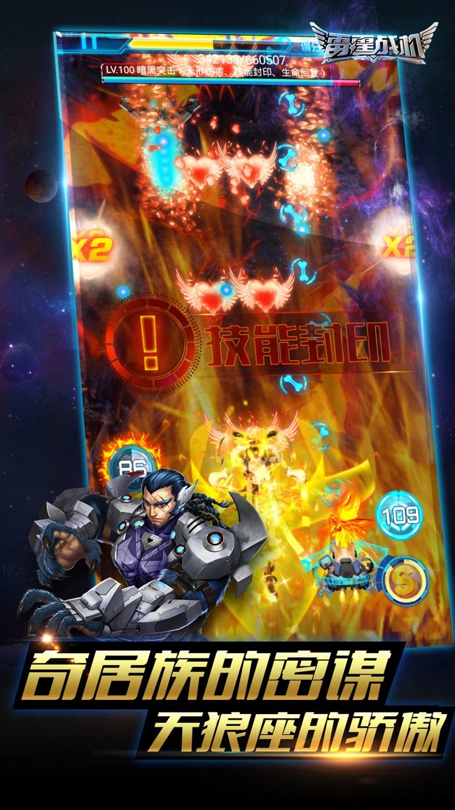 雷霆战机安卓版