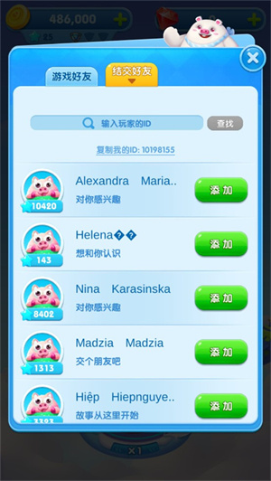 猪来了最新版免费版