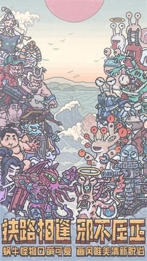 最强蜗牛安卓版免费版